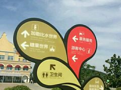 -徐州乐园加勒比水世界