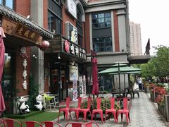 -鲔屋寿喜烧