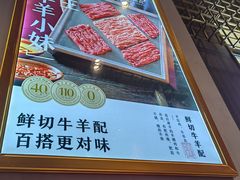 -南门四季铜锅涮肉(大屯·北苑店)