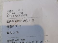 账单-福来居烤鸭店(天坛二店)