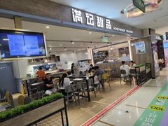 -满记甜品(巴黎春天宝山店)