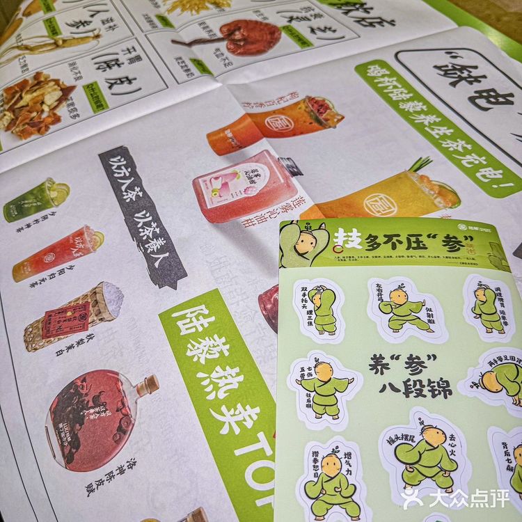 陆藜·开了个方子彻底颠覆了我对奶茶的认知!