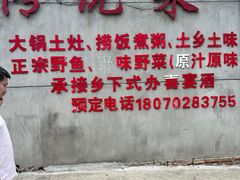 -传统菜农庄(皇姑路店)