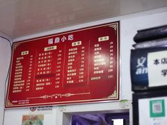 -大叔家福鼎小吃(十全街店)