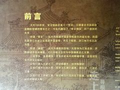 -陈武帝故宫