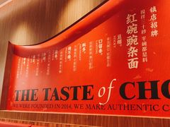 -遇见小面(凯德广场店)