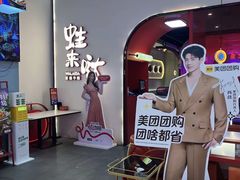 -蛙来哒(方圆荟店)