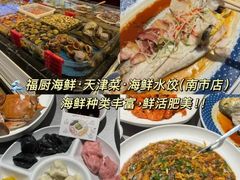 -大胡子海鲜·天津菜·砂锅烧烤(五大道创始店)