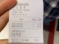 -老通城豆皮大王(吉庆街店)