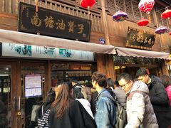 门面-南塘油赞子(南塘店)