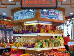 -鼎丰真(四马路店)