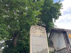 -南关石牌坊古镇