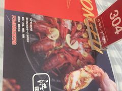 菜单-洪福龙虾