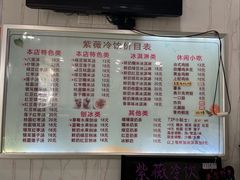 -紫薇冷饮(海宁盐官宣德路店)