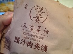 -汉唐宴长安食府