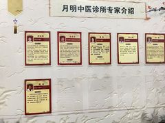 -手功夫·月明中医诊所·正骨推拿艾灸