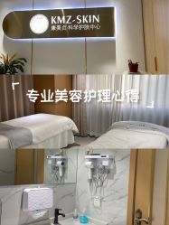 -康美贞·痘肌养护管理中心