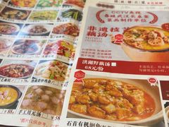 -食藕·武昌鱼(古德寺店)