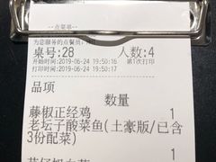 -太二酸菜鱼(福州泰禾店)