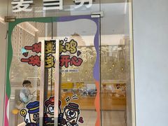 -麦当劳(徐汇漕溪北路百脑汇店)