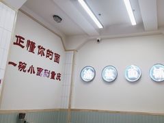 -重庆小面(贵友大厦店)