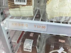 -红叶蛋糕(广达路总店)