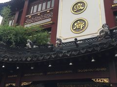 -绿波廊(豫园店)