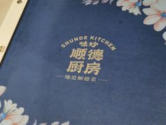 -味妙顺德厨房(绿地缤纷城店)