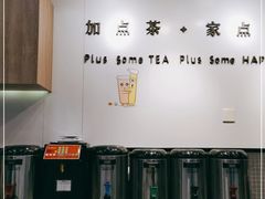 -TPLUS茶家(浦电路店)