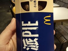 巧克力派-麦当劳(国家体育场南路店)