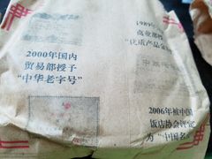 -樊记腊汁肉(竹笆市总店)