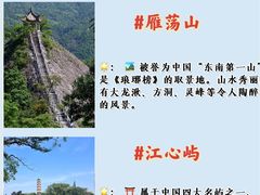 -雁荡山风景名胜区