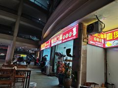 -壹煲口福煲仔饭(中山路店)