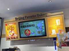 -味多美蛋糕(安定门店)