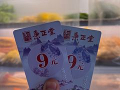-秉正堂(天后宫总店)