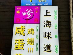 -谢记上海大排档(长寿路店)