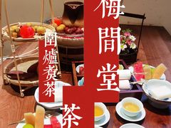 -梅间堂茶馆(绿地缤纷城店)