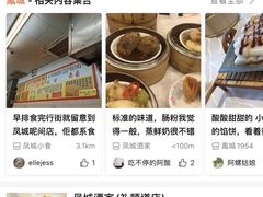 -凤城酒家(渣华道)