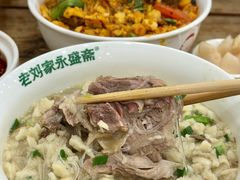 -老刘家永盛斋·传统泡馍(东关南街店)