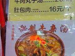 -牛街清顺斋小吃(牛街东里小区一区店)