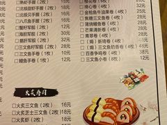 菜单-百萬叔 山野·食趣(旺山店)