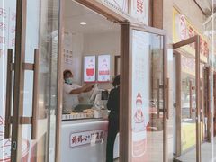 门面-娘心豆品(方庄店)