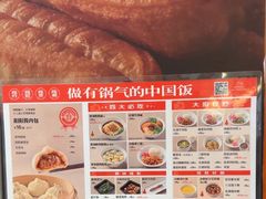 -阳阳中国饭(龙湖大兴天街)