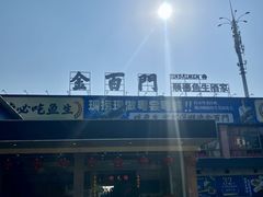 -金百门·顺德海鲜酒家(陈村店)