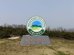 -南京市江宁方山