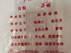 -秋栗香(地安门店)