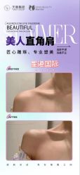 -星港国际·Skin皮肤专研·皮肤管理