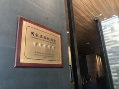 门面-炳胜品味(珠江新城店)