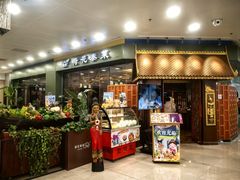 -荷花泰菜(东方新天地店)