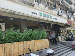 -春和面馆(常德路店)